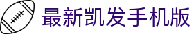 最新凯发手机版 - (中国)益阳最新凯发手机版控股有限公司欢迎您